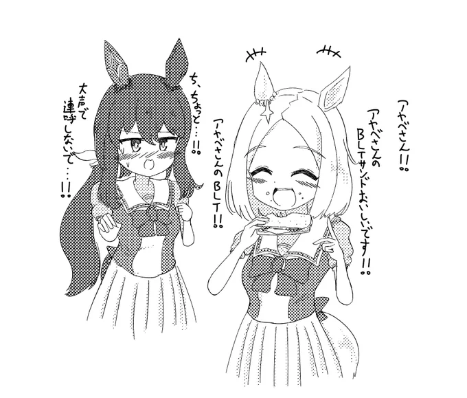 おいしいよね 