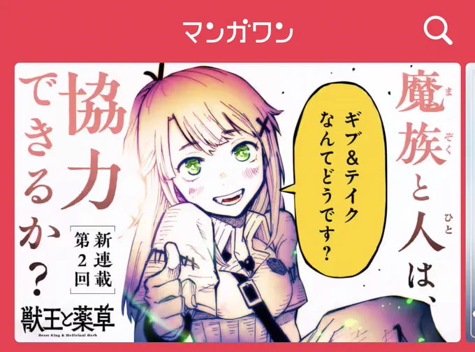 バナー、かっこいい!😭 