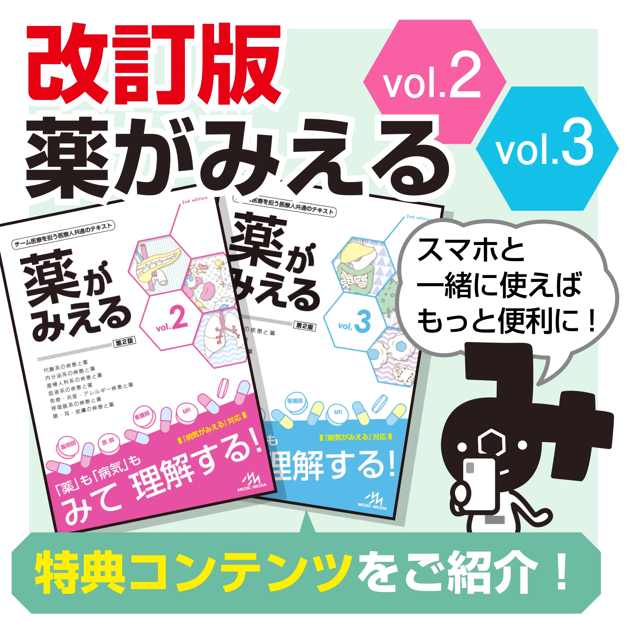 病気がみえる on X: 