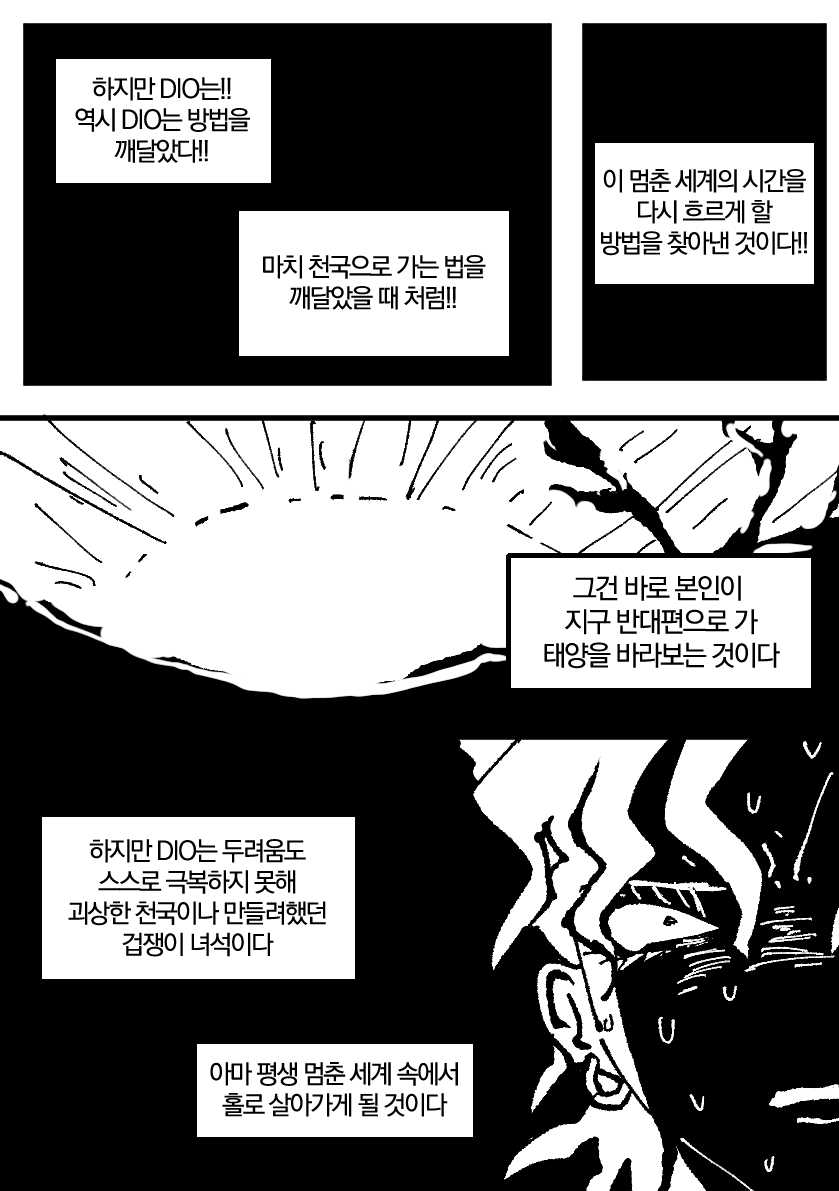 디오사마의 자와루루도멘션