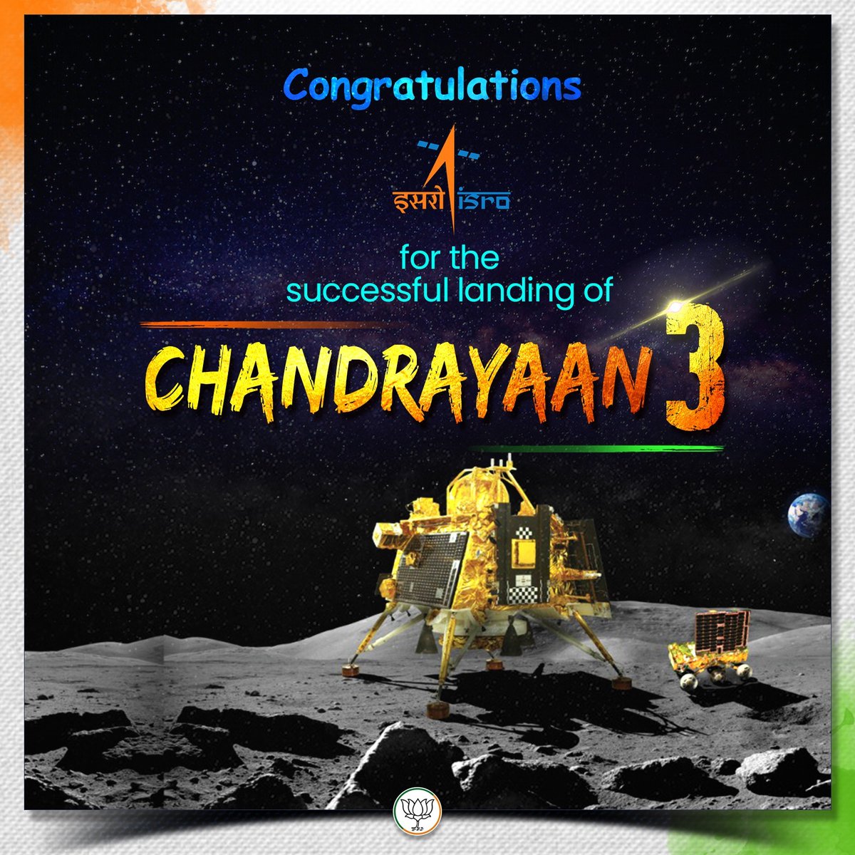 भारत के मून मिशन यानी चंद्रयान-3 के लैंडर की चंद्रमा पर सफल लैंडिंग. चंद्रमा के दक्षिणी ध्रुव पर पहुंचने वाला भारत पहला देश बन गया है. जबकि भारत दुनिया का चौथा देश है जो चंद्रमा पर पहुंचा है इससे पहले अमेरिका, रूस और चीन भी चांद पर पहुंच चुके हैं. #ChandParTiranga #JaiHo