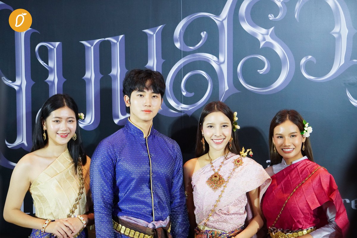 [News] ✨ เปิดม่านค้นความลับหลังลวดลายวิจิตร 🎭 บรรยากาศหรูหรา ณ งานเปิดตัวภาพยนตร์ “แมนสรวงปฐมทัศน์ : Lift The Curtain Gala Premiere”
.
#ManSuangGala #แมนสรวงปฐมทัศน์ 
#Saint_sup #Peatwasu #FortFTS 
#Bosschaikamon #Noeulnuttarat
.
อ่านเพิ่มเติม : mangozero.com/mansuang-gala-…