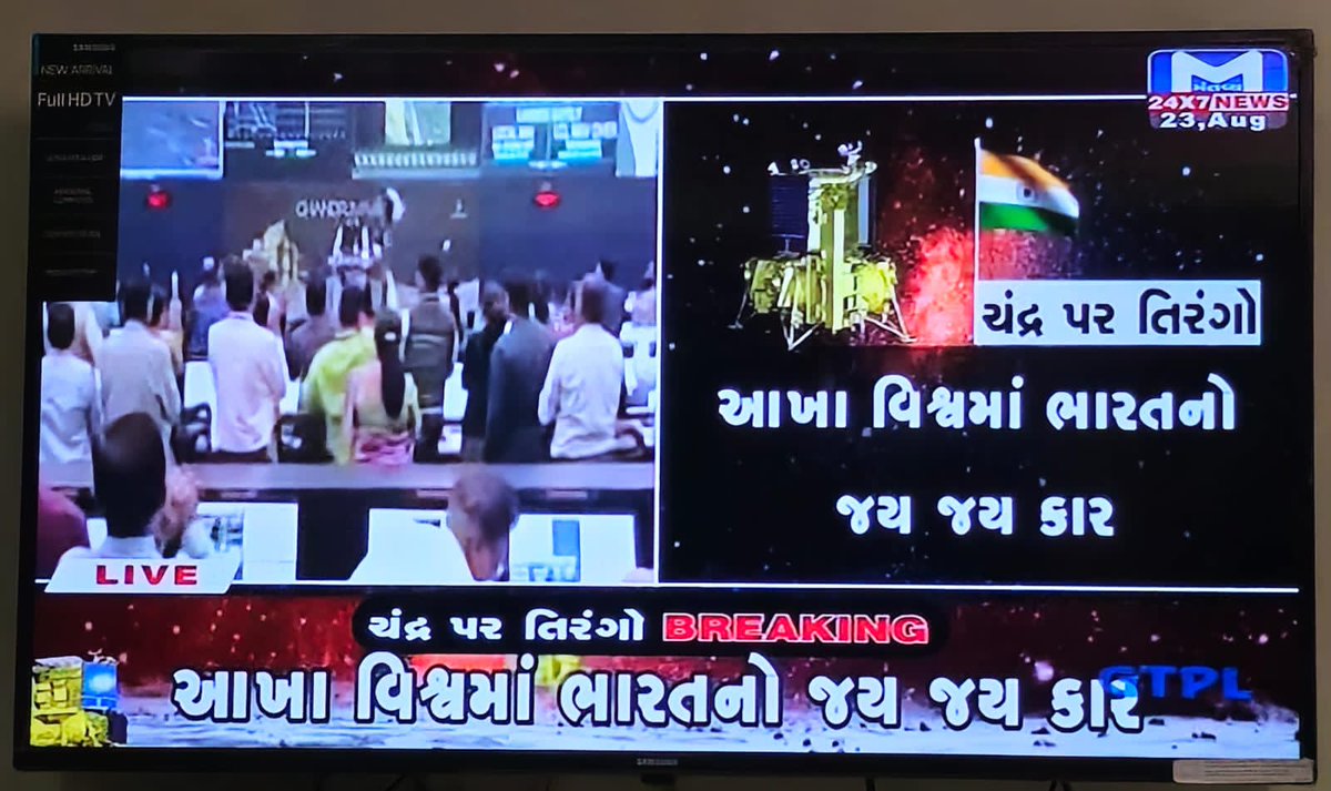 Finally.... India reach on  moon.... Proud moment for us.... Congrats all the indians and honorable scientists....