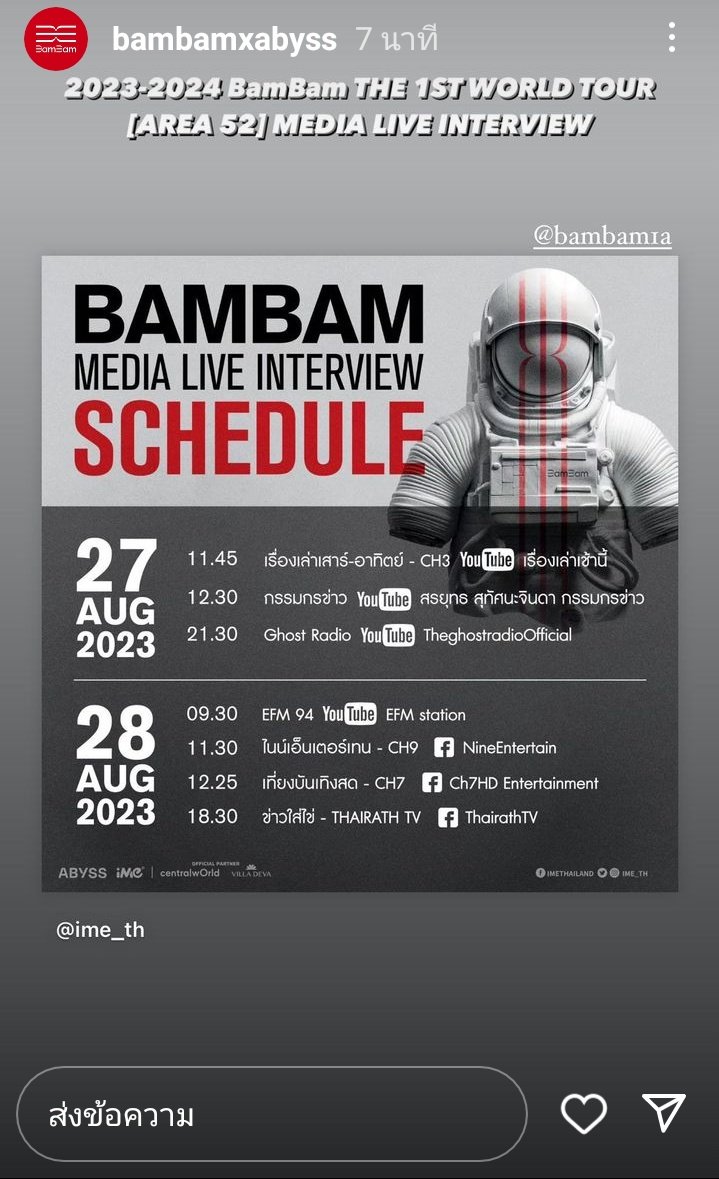 babybambam13's tweet photo. ในที่สุด แบมแบมก็ได้ไป Ghost Radio หลังจากเป็นแฟนคลับมานาน โปรโมตคอน 5 จากนั้น เป็นดีเจ จัดรายการต่อเลยคับ
#GhostRadio
#BamBamAREA52MediaTour
#แบมแบม #BAMBAM #뱀뱀 @BamBam1A https://t.co/3AgxwDogZl