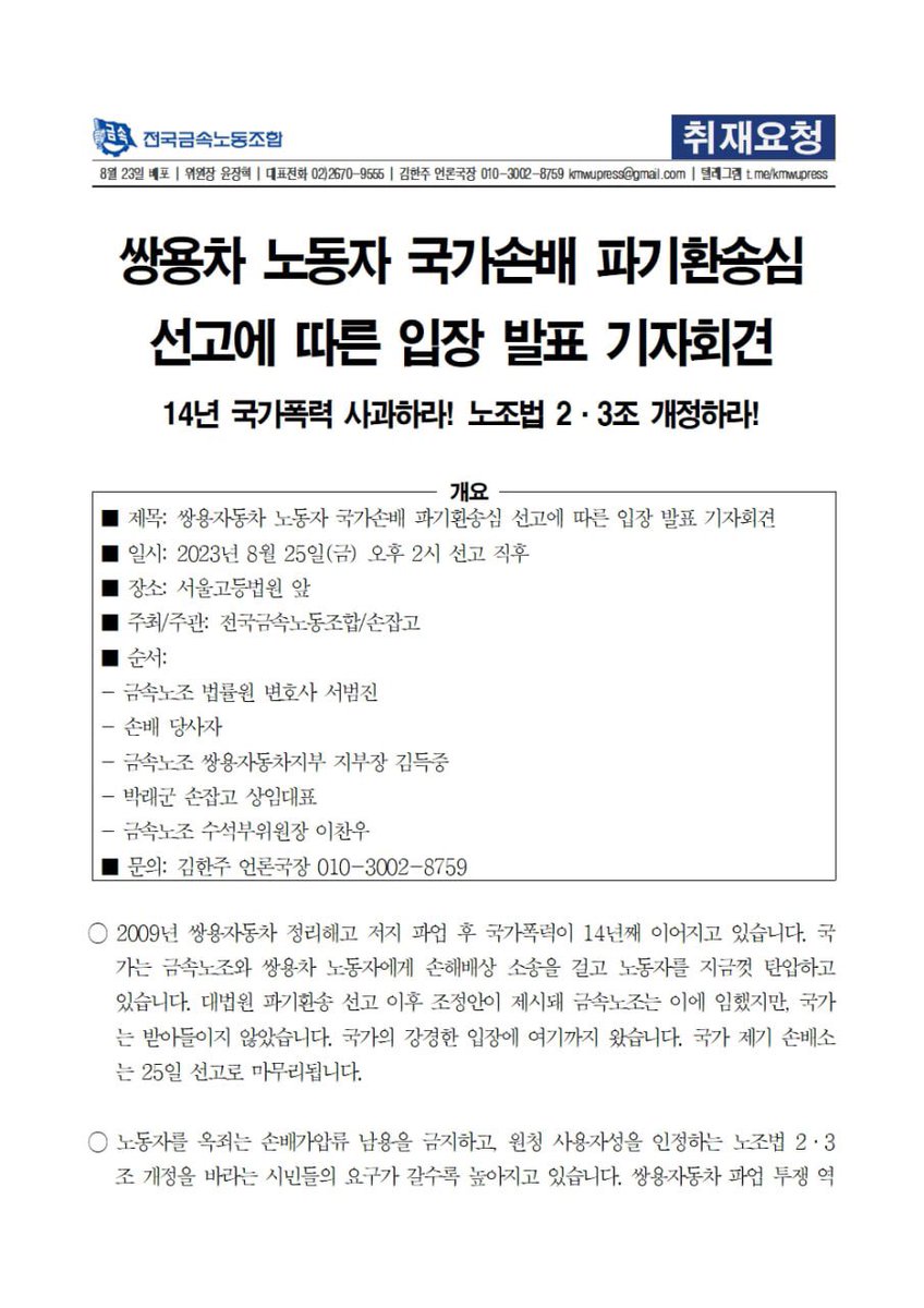 김정욱 tweet media