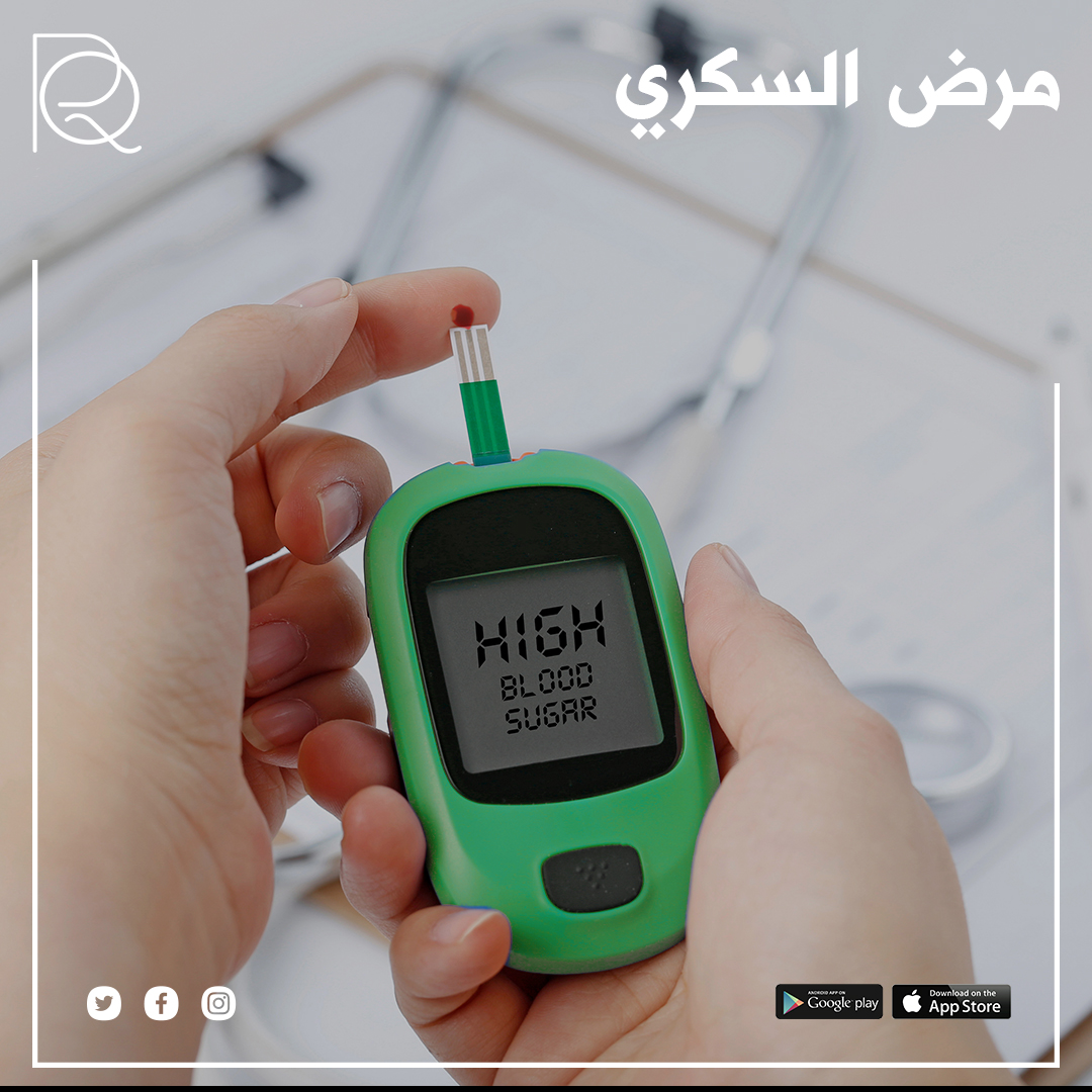 التغذية السليمة هي المفتاح! 🥗💪 مرض السكري يتطلب اهتمامًا بالنظام الغذائي وممارسة الرياضة بانتظام.

#رناد_القرشي #دبي #جدة #اخصائية_تغذية #صحة