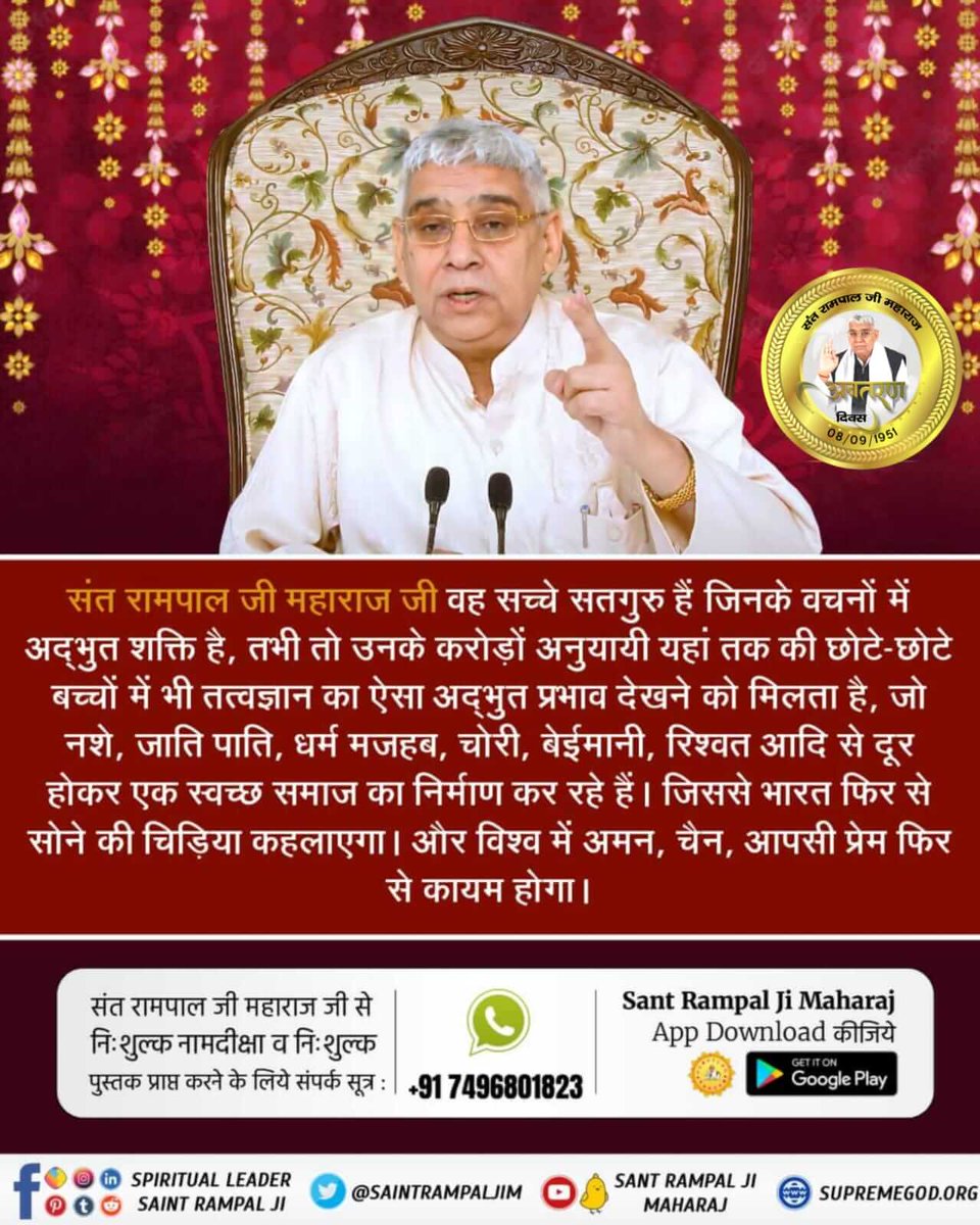 #संत_रामपालजी_के_उद्देश्य

8 Sept Avataran Diwas

सत ज्ञान प्राप्त करने के लिए Saint Rampal Ji Maharaj ji YouTube channel पर Visit करें।
Visit Satlok Ashram YouTube channel
