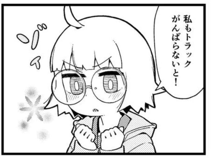 123は「ゾイ」を擬音にするために描いています 