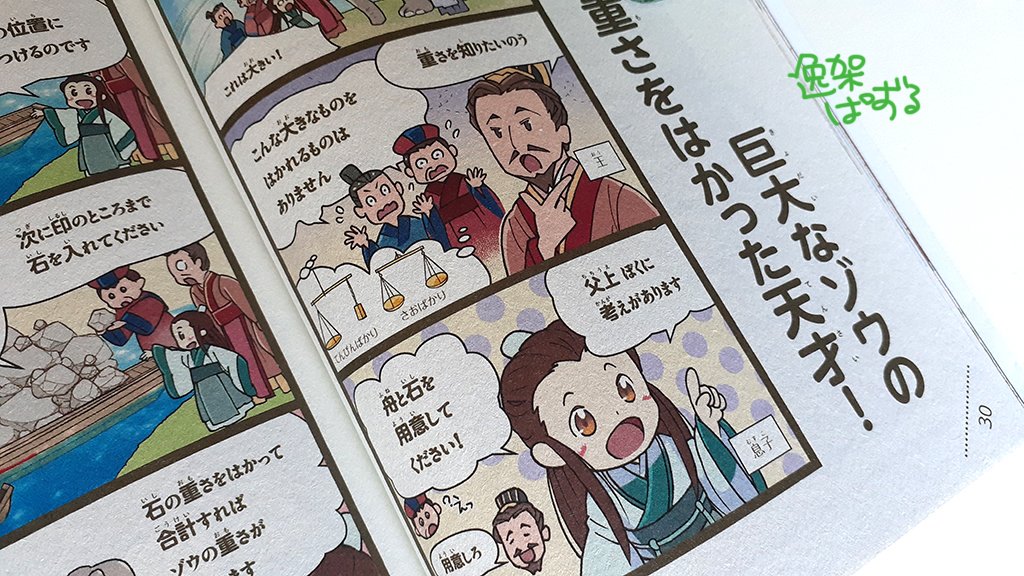 8/21発売『あした話したくなる やさしい たのしい 数のひみつ』朝日新聞出版
こちらの「スゴイぜ! 数の天才のはなし」のコーナーにマンガを描かせていただきました。よろしくおねがいします~!😊✨
Amazon▶https://t.co/V043u6CjbJ