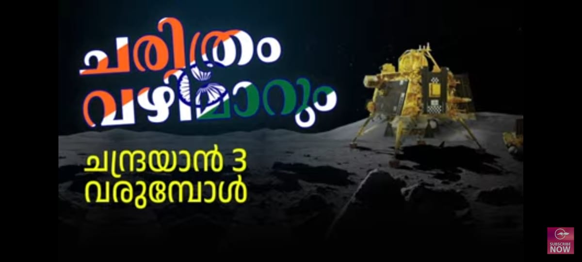 ShoukathMadath2's tweet image. #Chandrayaan3 Successfully Landed ❤️🇮🇳ISRO