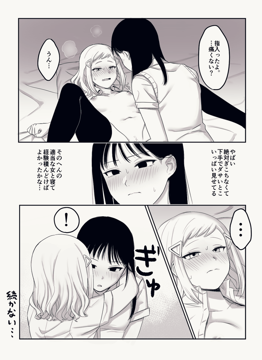 過去poipikuに上げたややセンシティブ😡なサチキバ再掲 