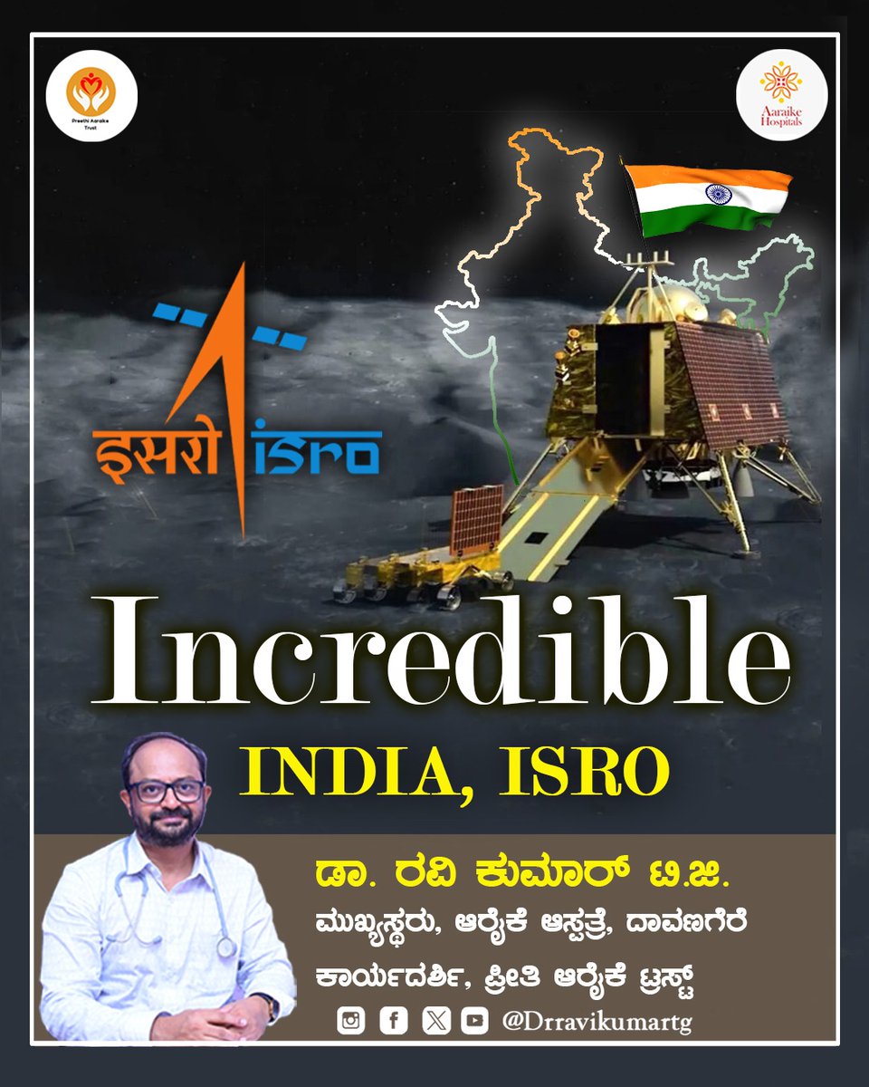 drravikumartg's tweet image. Congratulations ISRO For Successfully Landed On Moon 🎊🎊🎊🎉🎉🎉🎉🎉💐💐💐🎉
#isrochandrayaan3mission #isroindia #congratulationschallenge #onmoon #successfully #landed
