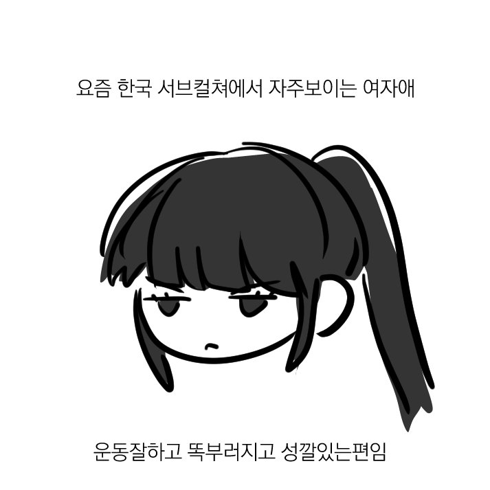 전독시 갑타 어바등 수색연합