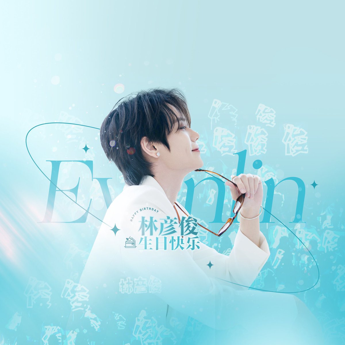 Profile and Header for #LinYanjun’s birthday 🎂💙