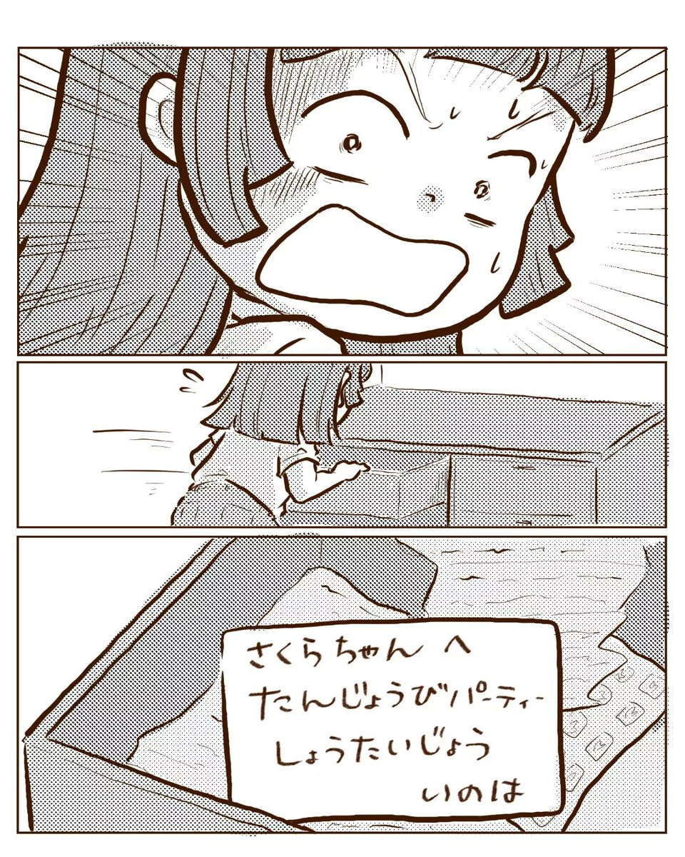 さくらちゃんの親友、いのはちゃんとのエピソードスタート✨

https://t.co/ifeVW4bumz 