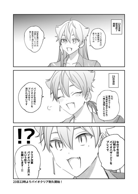 気遣い優しいけど2タイトル連続クリア耐久はヤバ過ぎる 