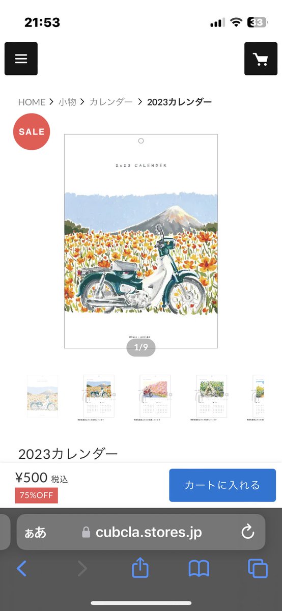 Yeahhhhh__424's tweet photo. 可愛すぎる。
思わずポチった...🛵
#カブ
#CubCla
#カブのある暮らし https://t.co/A5vHY8CZof