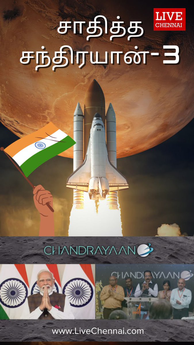 Live_Chennai's tweet photo. #Chandrayaan3 | #SoftLanding | #MoonMission | #MoonLanding | #SuccessfullyLanded | #MissionAccomplished https://t.co/geVtjDsGHk