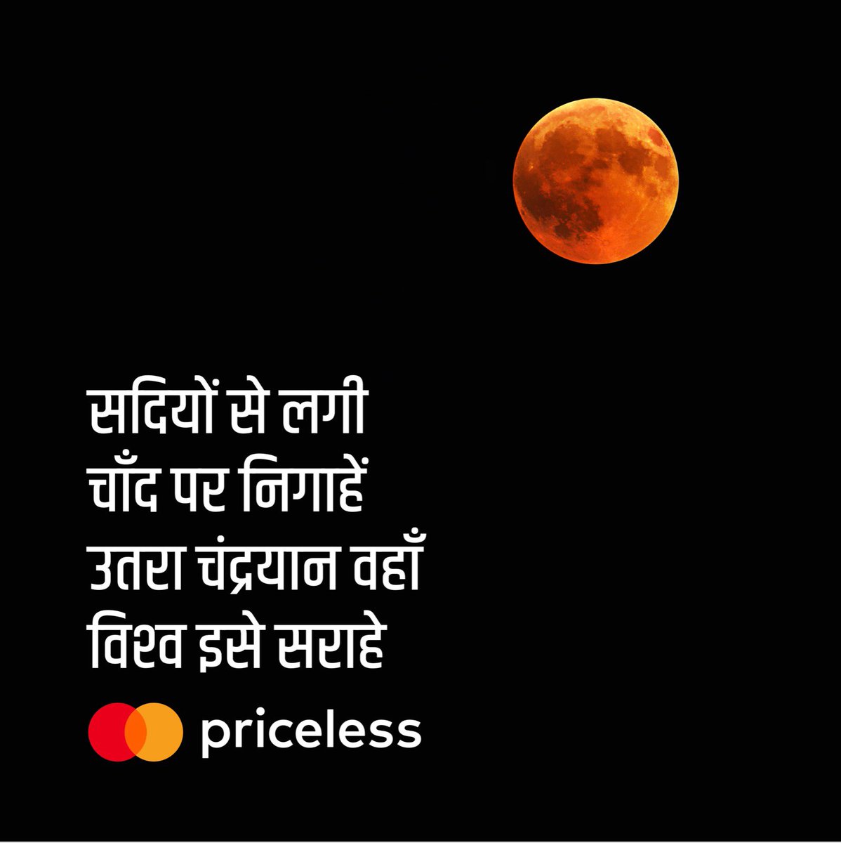 The successful #Chandrayaan3 Vikram landing is a dream come true for a billion plus Indians. Thank you @ISRO for making us proud! A milestone showcasing India’s aspirations.

#MoonLanding #ISRO #VikramLander #Chandrayaan3Landing