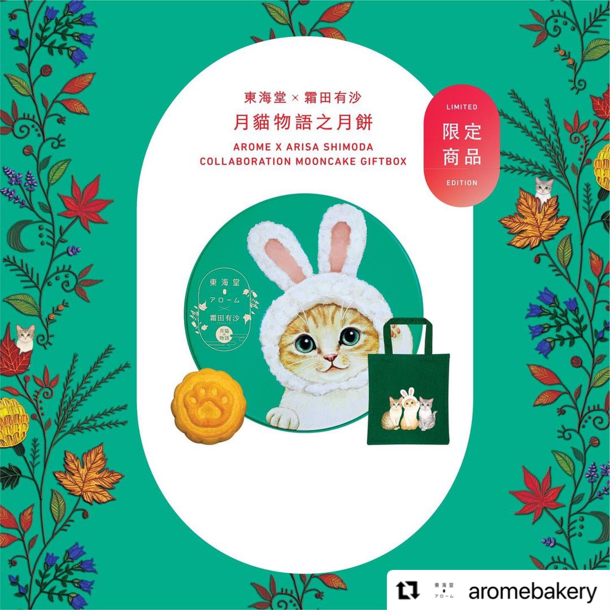 東海堂　霜田有沙 Arisa Shimoda 猫　雑貨 香港限定品　cat 東海堂 霜田有沙 Arisa Shimoda 猫 雑貨 香港限定品 cat