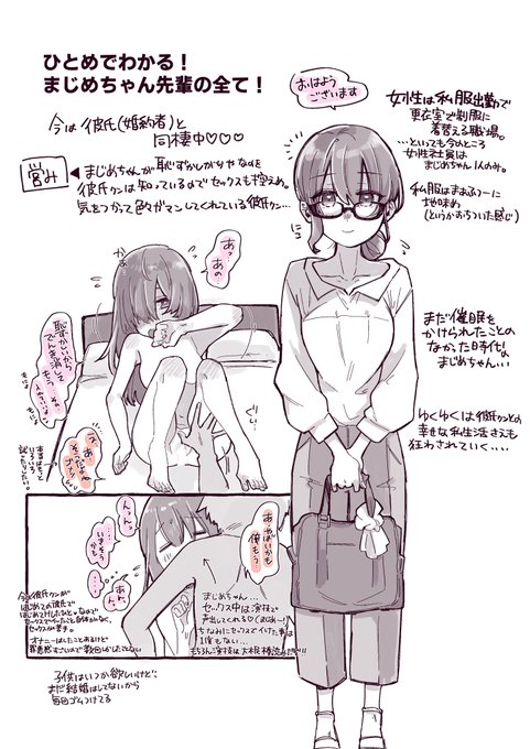 催眠されOLまじめちゃん先輩♡(☁️NTR注意⚠️) 