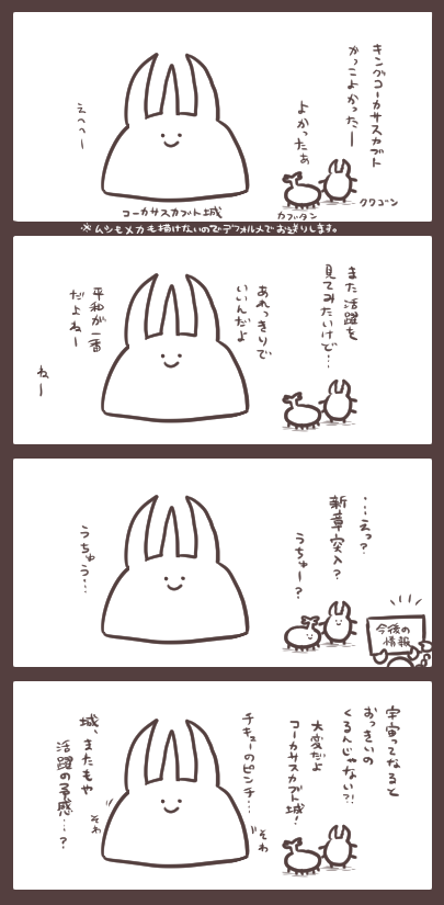 城を思う今日この頃。 