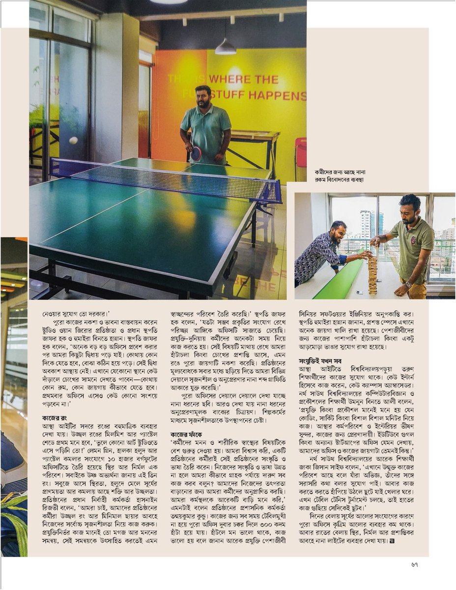 AsthaIT's tweet image. We are humbled t be featured in Prothom Alo, the #1 daily newspaper in Bangladesh. Excited to continue our efforts to create a workplace that is conducive to productivity and creativity. 

Come visit us anytime!

#AsthaIT #CompanyNews #ProthomAlo #Office #Productivity