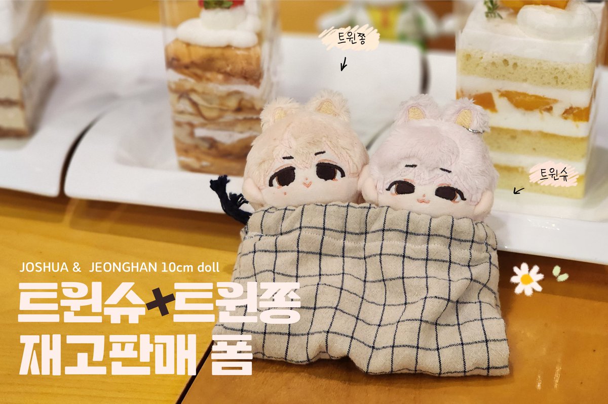 트윈슈&트윈쫑 tweet media