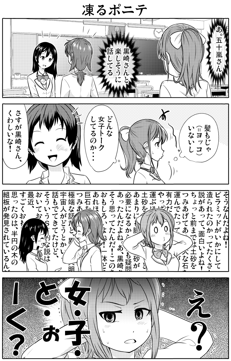 (2/2) #創作漫画 #コミック 