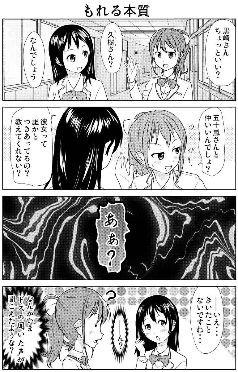(2/2) #創作漫画 #コミック 