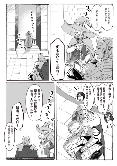 漫画版💍ありがとう漫画 