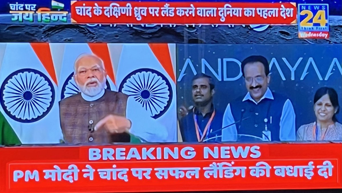 #IndiaontheMoon 🌕🌝
India becomes the 1st Country to Land on the South Pole of Moon.
#ProudtobeIndian🇮🇳❤️
#ISRO #isrochandrayaan3mission 
🇮🇳🇮🇳🇮🇳🇮🇳👏👏👏👏🇮🇳🇮🇳🇮🇳🇮🇳