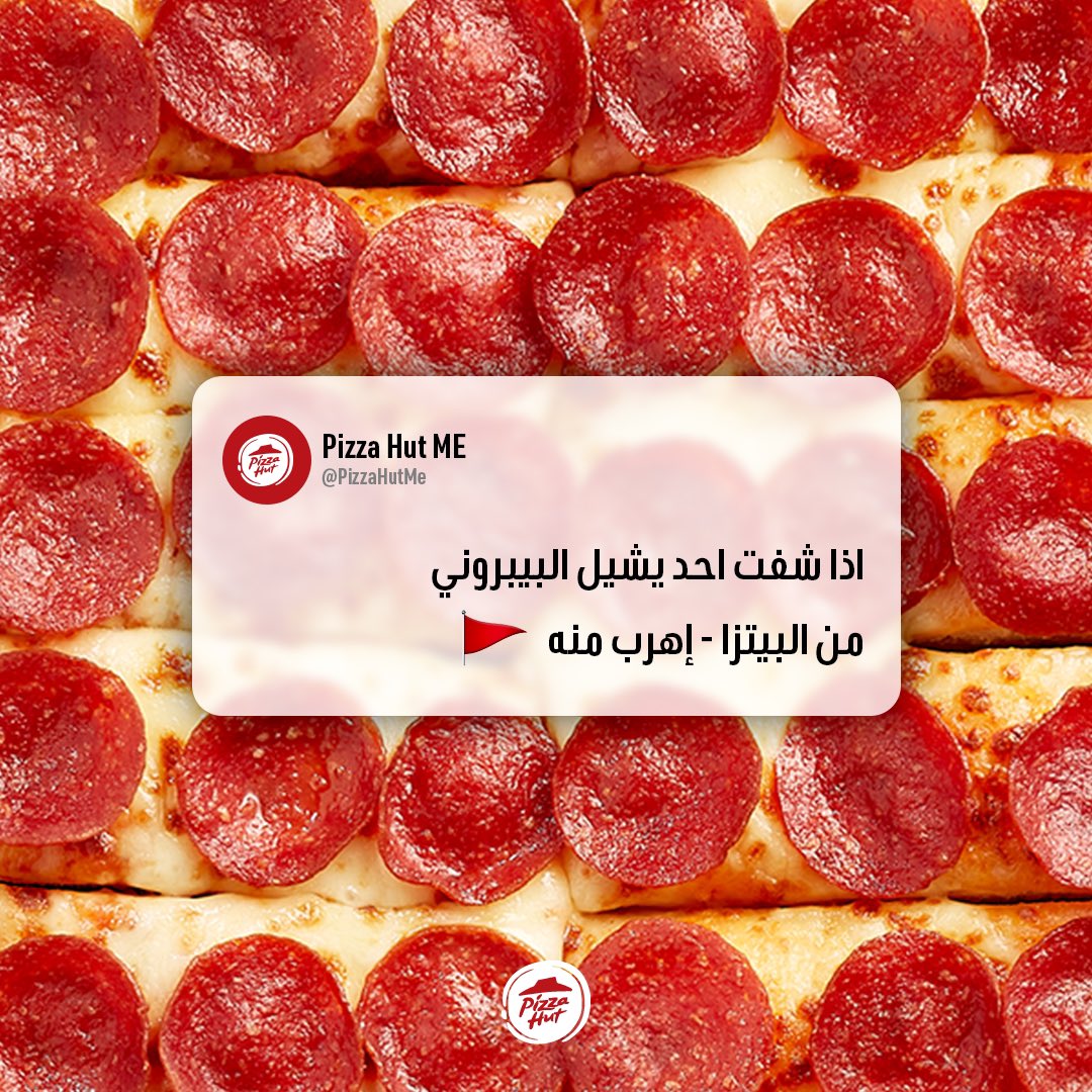 المفروض يحاكمون الي يشيل البيبروني 🙂🍕
If someone does that, cut them out of your life 😜😂