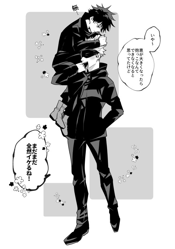 一生言ってる五伏 