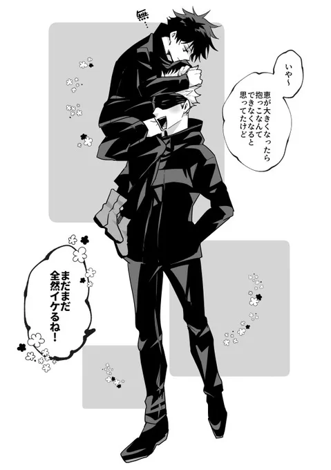 一生言ってる五伏 