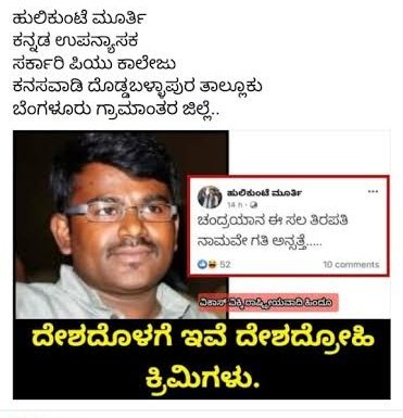 How are you feeling now <a href="/prakashraaj/">Prakash Raj</a> &amp; Hulikunte murthy ?

#VikramLander #IndiaOnTheMoon
#ISRO #Chandrayaan3 #PrakashRaj