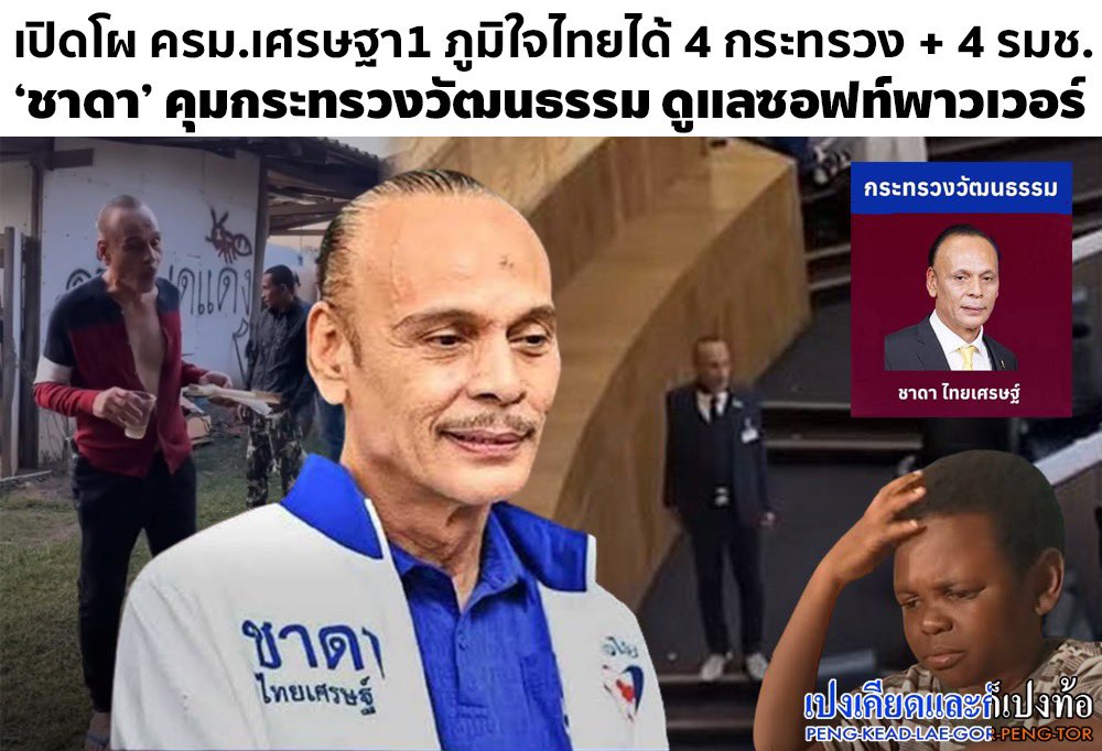 ที่มา : thaipbs.or.th/news/content/3…