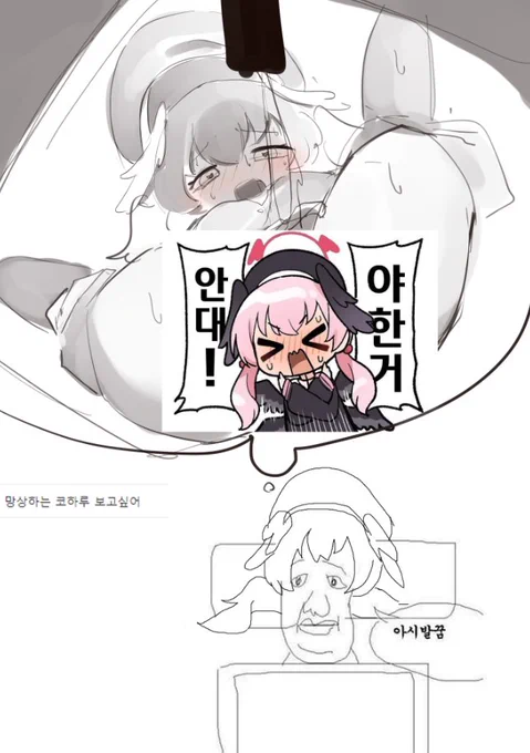 나는 머 코하루 이딴거밖에 안그림ㅋㅋ 