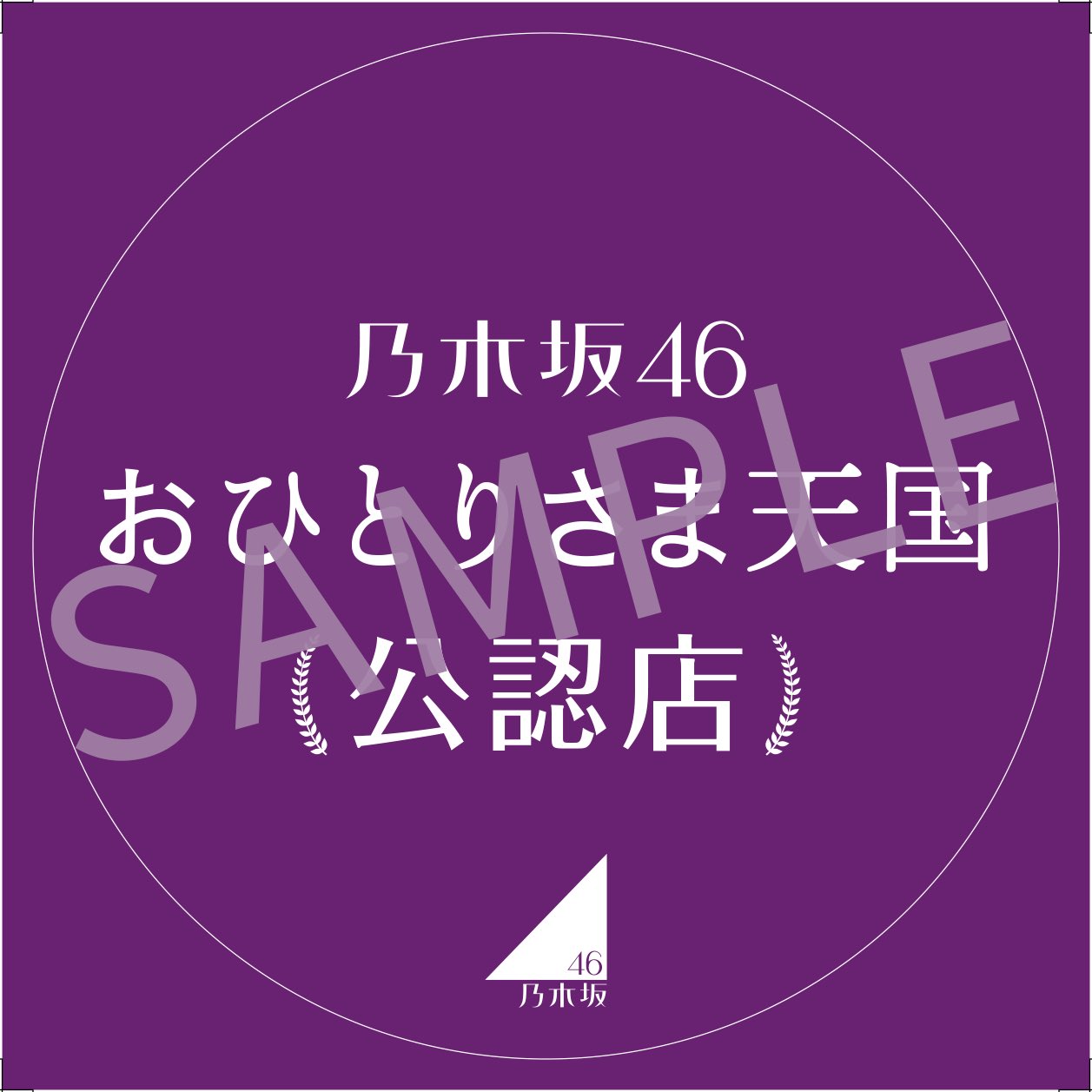 乃木坂46 on X: 