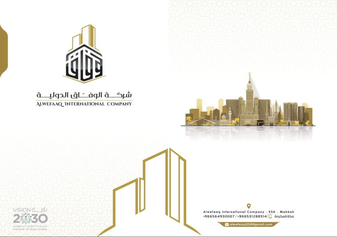 شركةالوفاق الدولية (@alwefaaq2030) on Twitter photo 