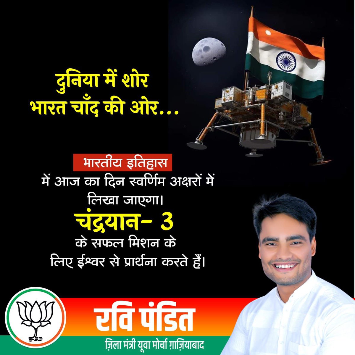 ravipandit177's tweet photo. #Chandrayaan3 https://t.co/YGabpwIPz4