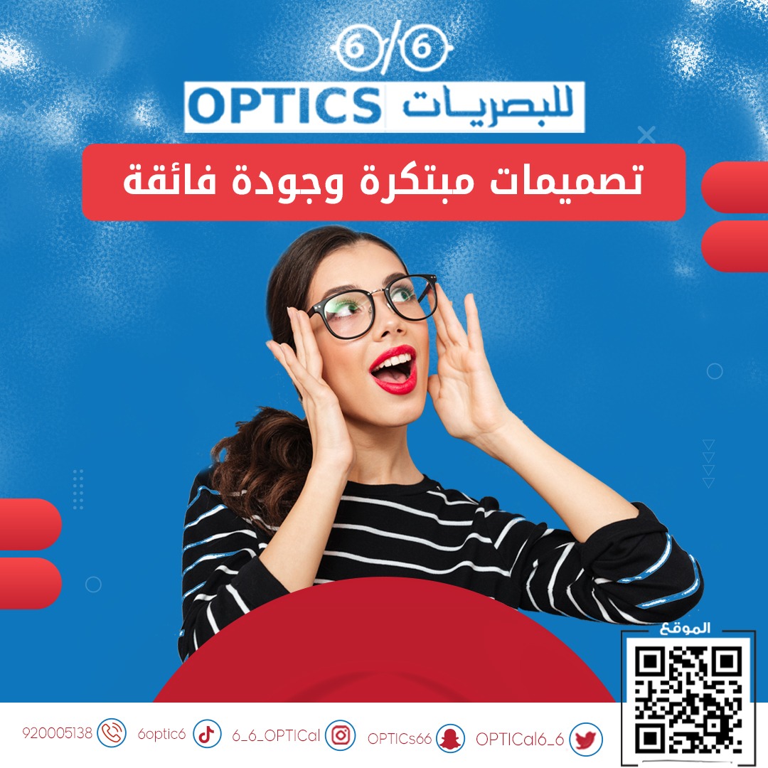 optical6_6's tweet photo. تصميمات مبتكرة وجودة فائقة تميز نظاراتنا الطبية والشمسية😍❤️

📞تواصلوا معنا الآن

#نظارات #نظارات_شمسيه #نظارات_نسائيه #نظازات_طبيه #نظارات_رجاليه #نظارات_اطفال #نظارات_ماركه https://t.co/In4OnjxSOA