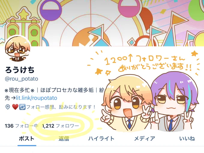 遅くなりましたが1200↑フォロワーさんありがとうございます💐 これからもよろしくお願いします! (1212の時に撮ったのでワンツーさんを添えて🎶)