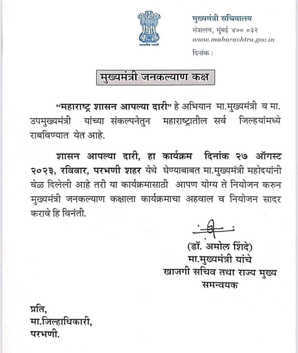 चलो परभणी... चलो परभणी 
बामसेफ के इस राज्य अधिवेशन से महाराष्ट्र की राजनीती मे बड़े बदलाव होंगे....
#37thBamcefStateConvention