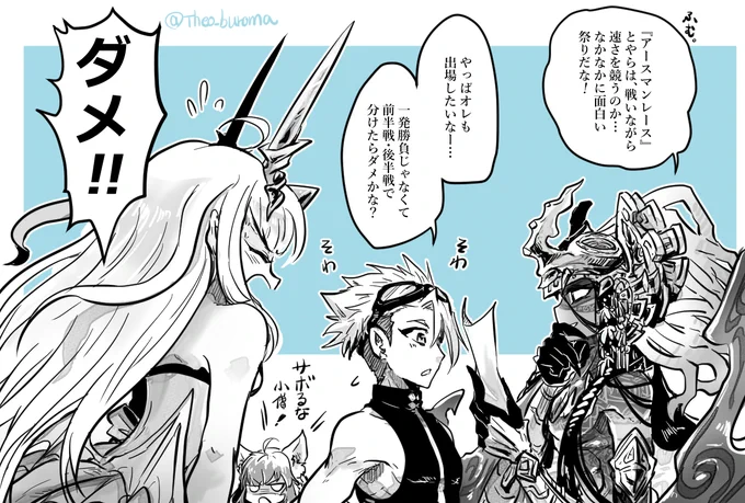 ぶち抜いていきそうなイメージ。アキレウスVSメリュジーヌは正直 見たかった。