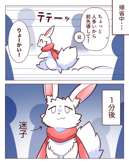 誰かの前歩くのに向いてない