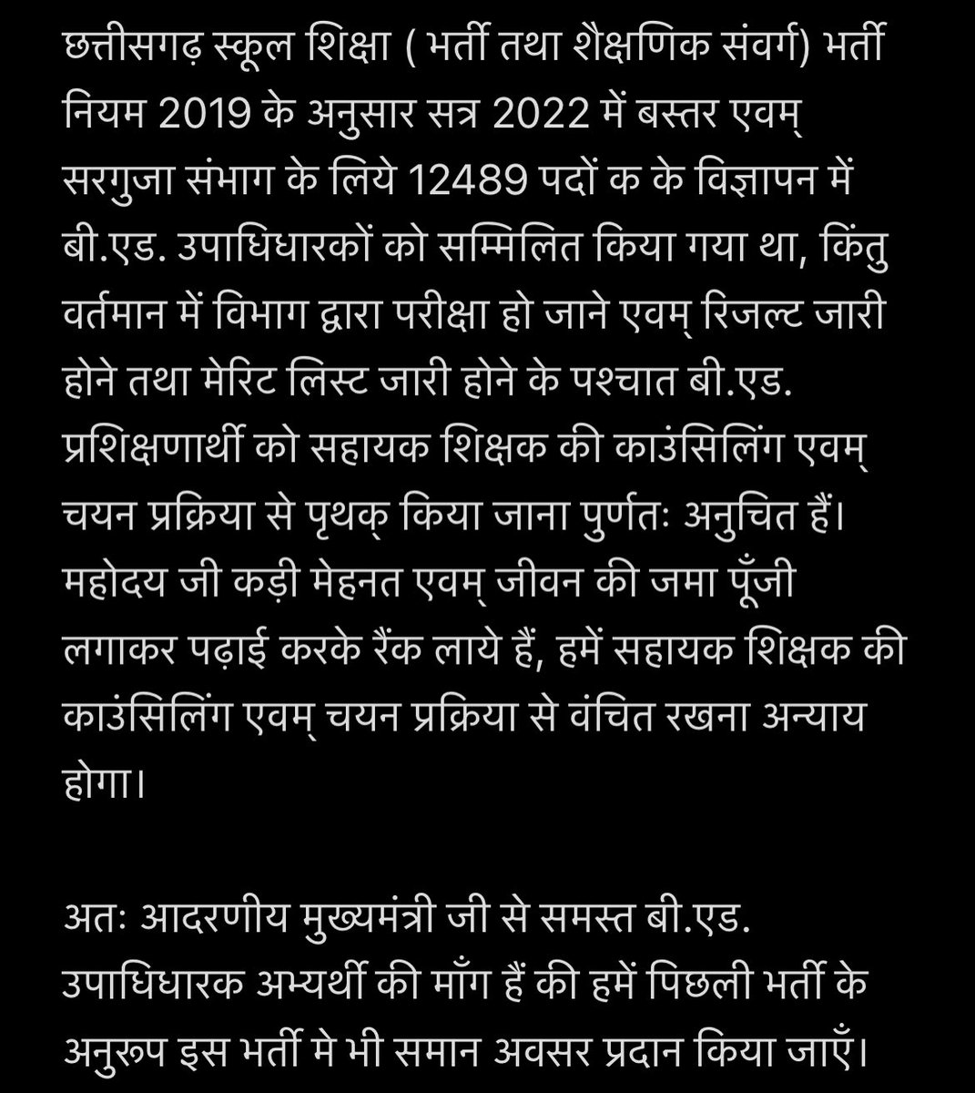 murlidhars97841's tweet photo. @Skstheboss248 @bhupeshbaghel @drramansingh @OPChoudhary_Ind @News24_MPCG @ChhattisgarhCMO @AAPChhattisgarh @DainikBhaskar @BJP4CGState @lalluram_cg @News18CG @lalluram_news https://t.co/CX0qWn1LMI