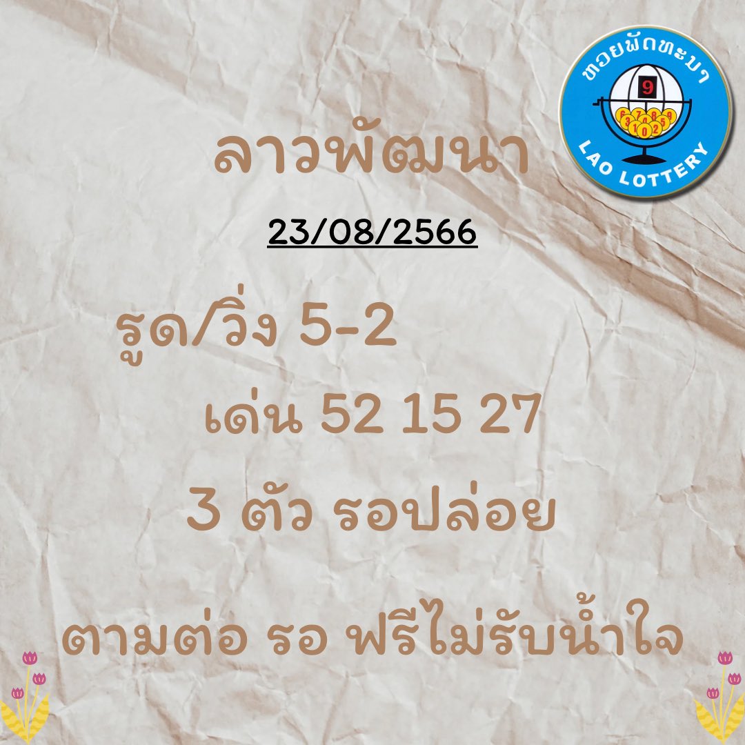 Mahaheng5656's tweet photo. หลุดมาแล้ว รอปล่อยพี้อมกัน รวยยกห้อง https://t.co/zJQKDybOxo #รวยเลขเด็ด https://t.co/vPhiPCoToR