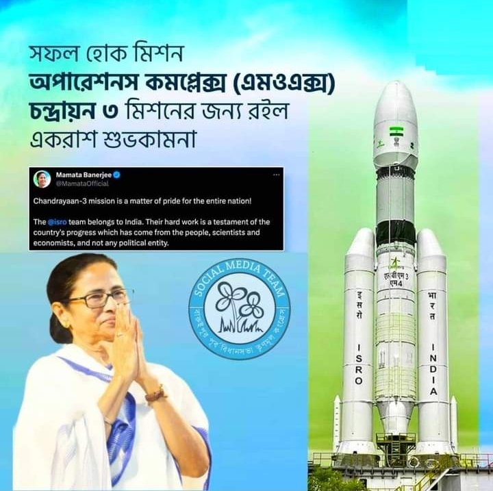BiswajitDey162's tweet photo. আজই চাঁদের মাটি স্পর্শ করবে চন্দ্রায়ন ৩, জানিয়েছে ইসরো। চন্দ্রায়ন ৩ মিশনের জন্য রইল একরাশ শুভকামনা!
#TargetIndia #chandrayan3 https://t.co/rOqkOBGUH1