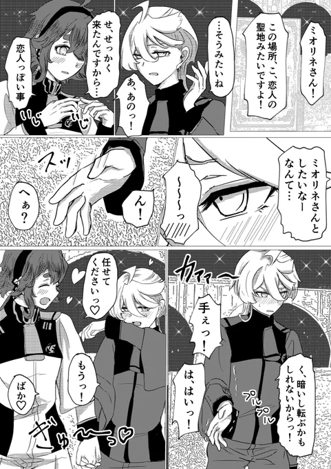 周遊ツアー岩手編
ここに来たのは本のモデルになったと言われてたのとあの子がこういうの好きそうだと思ったから
#水星の魔女 #スレミオ 